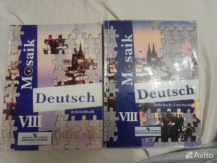 Учебники английского и немецкого