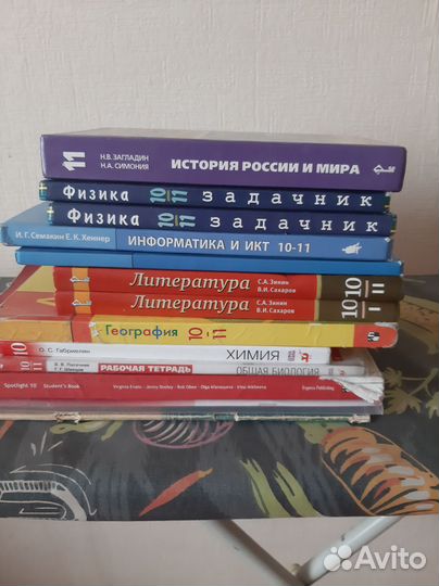 Учебники