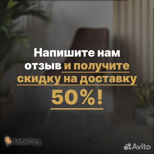 Стулья из велюра с мягкой спинкой