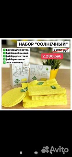 Файберы,салфетки и диски от Гринвей