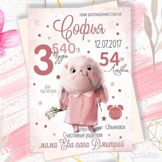 Метрика поздравление с рождением малыша