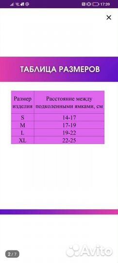 Шина фрейка