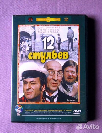 DVD - Фильмы и музыка, список №1
