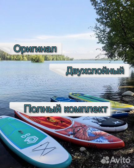 Сапборд в розницу