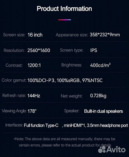 Новый портативный монитор 16
