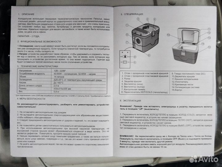 Термоэлектрический автохолодильник Unicool 14 литр
