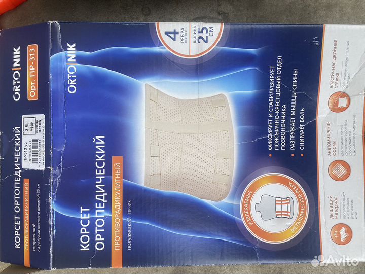 Корсет ортопедический