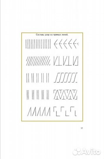 Учебник для рисования / учебник СССР