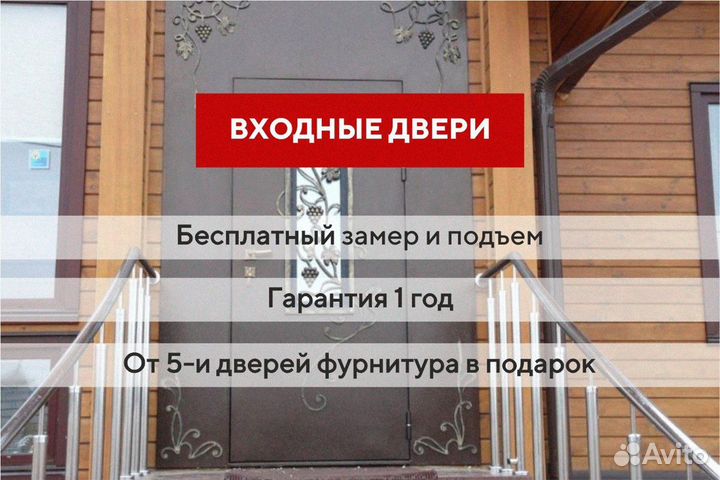 Дверь входная широкая