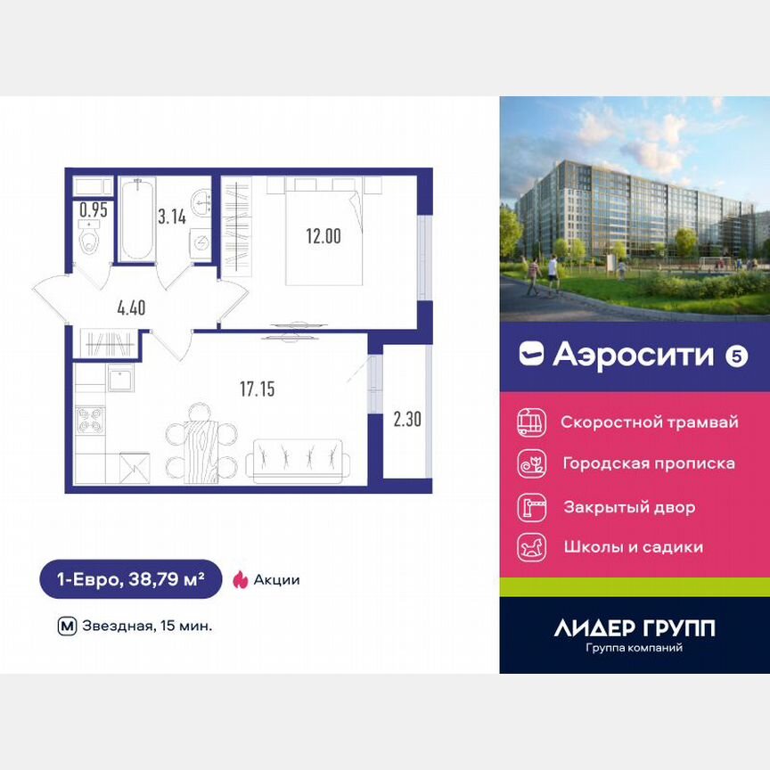 1-к. квартира, 38 м², 11/12 эт.