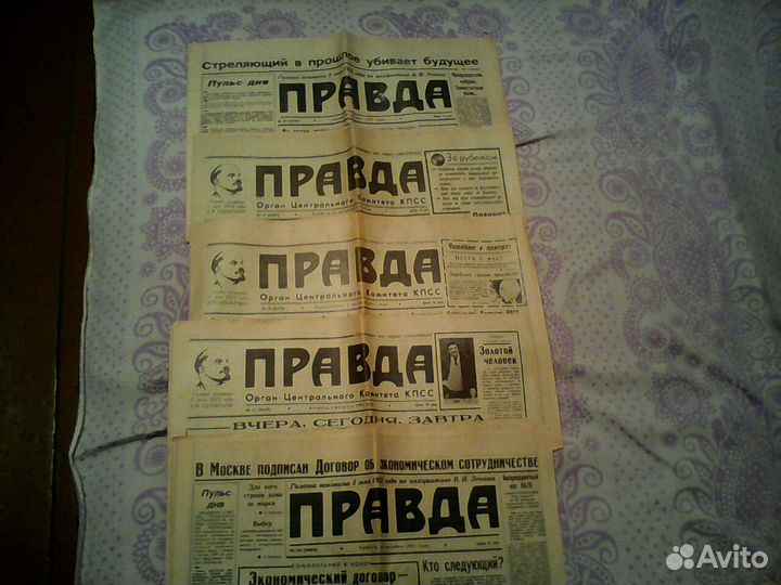 Газета Правда