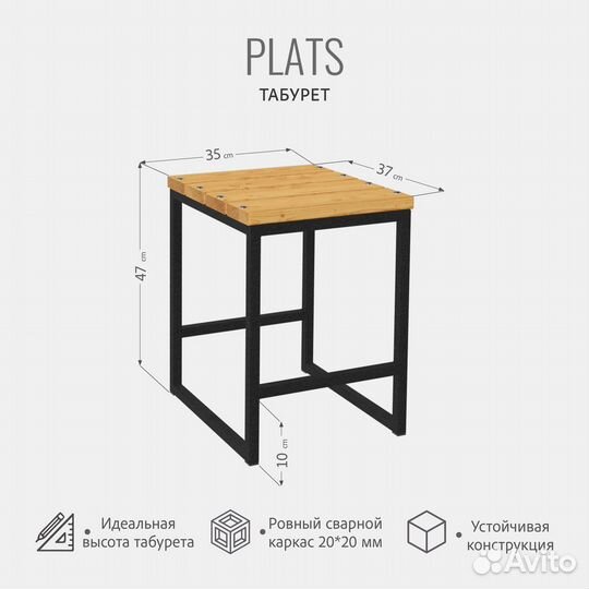 Стул садовый plats loft, табурет деревянный