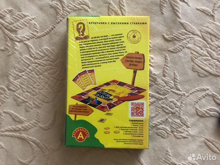 Настольные игры