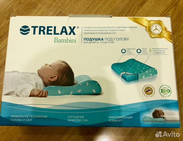 Детская ортопедическая подушка