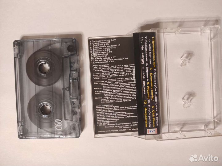 Кассеты Руки вверх 4шт