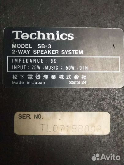 Technics SB-3