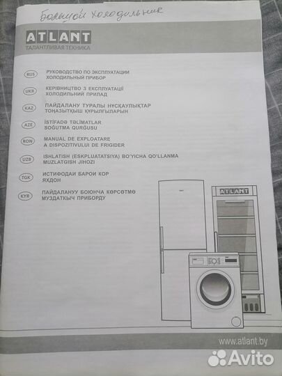 Холодильник рабочий, б/у 2019г