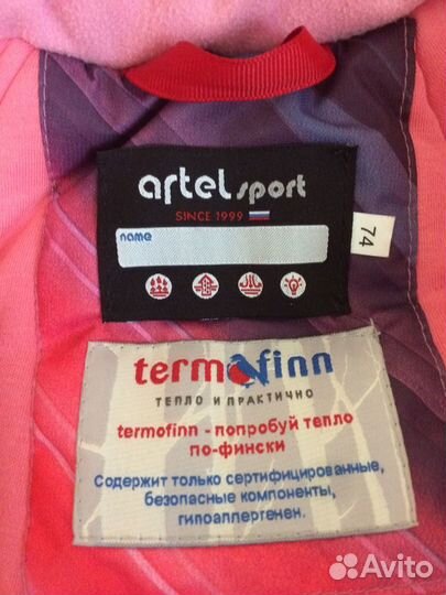 Комбинезон мембрана