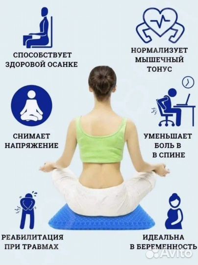 Ортопедическая подушка на стул и сиденье