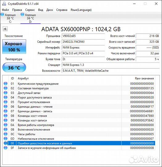 Диск ssd adata xpg sx6000 1tb