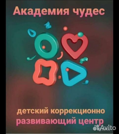 Учитель начальных классов