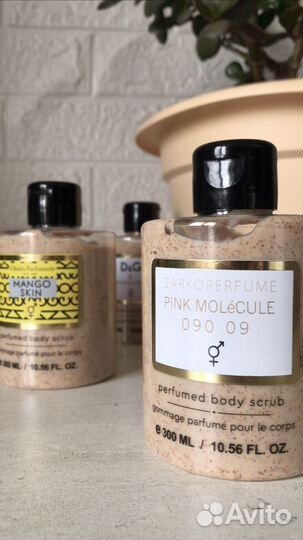 Скраб для тела парфюмированный