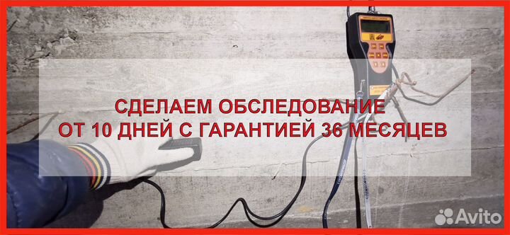 Обследование зданий и экспертиза зданий