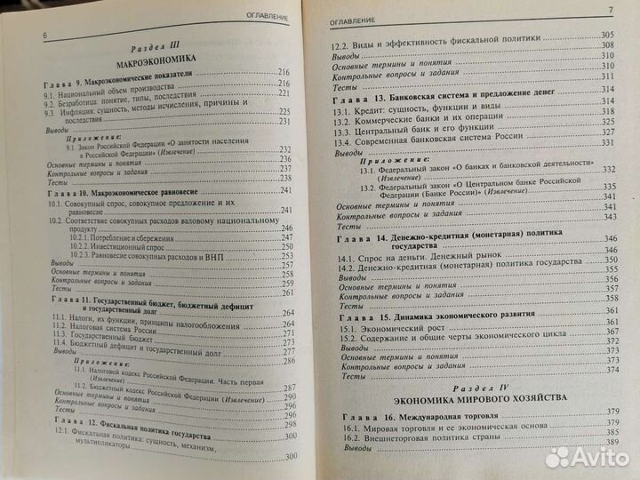 Книга в хорошем состоянии 465 стр
