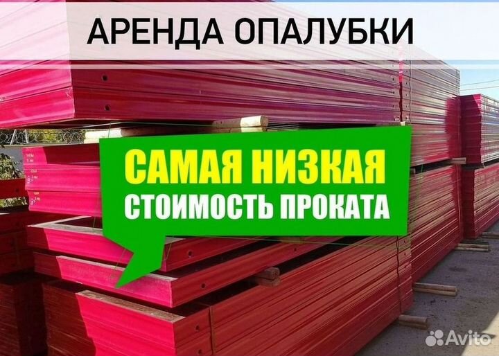 Опалубка алюминиевая стеновая