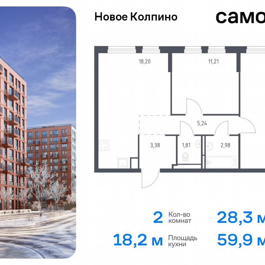 2-к. квартира, 59,9 м², 1/11 эт.