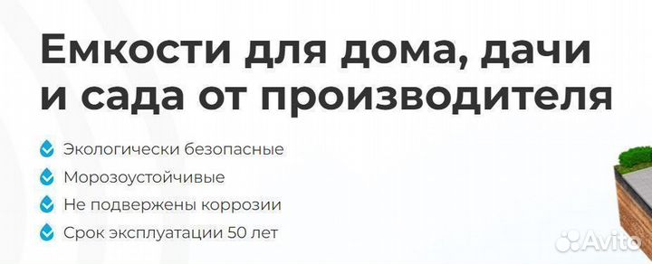 Емкость пластиковая 1 м3 для сыпучих продуктов (ве