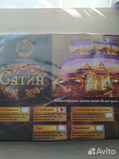 2 спальный комлект постельного белья