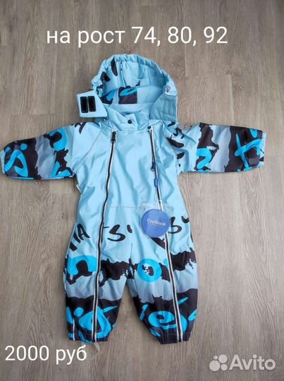 Детский комбинезон