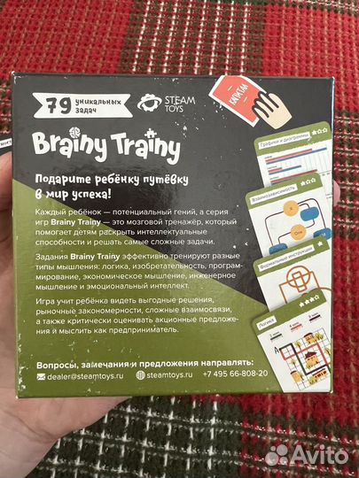 Brainy trainy детская игра