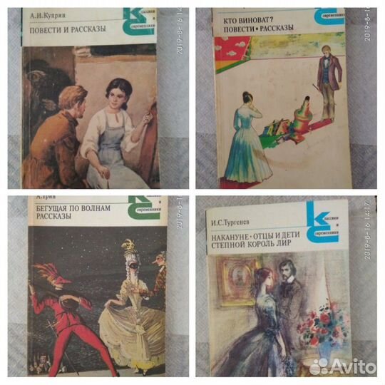 Классики и современники