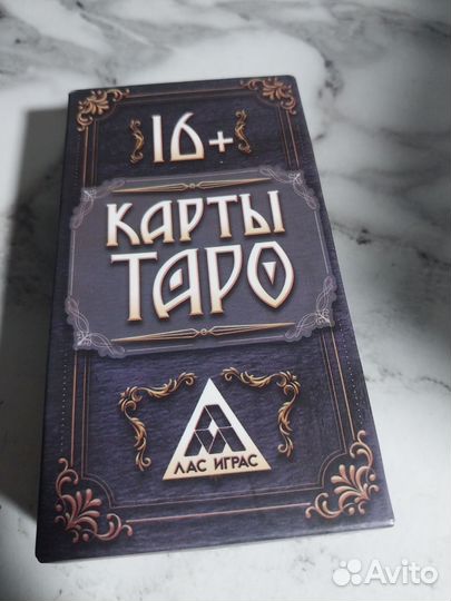Карты таро
