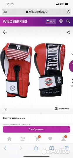 Боксерские перчатки 16oz