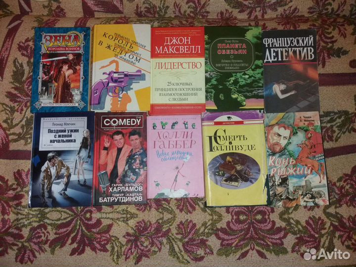 Книги разные
