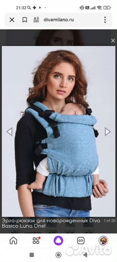 Слинг-рюкзак diva basico luna one