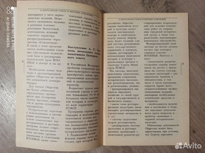 Информационный вестник № 2. 1990г