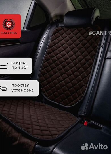 Авточехлы Кантра в Чанган Changan