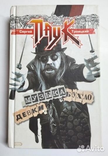 Озма из Страны Оз Дороти и волшебник Наши комиксы