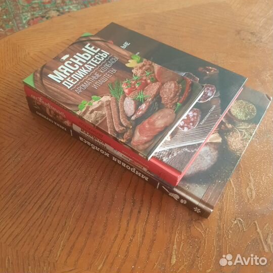 Книги по мясоделию