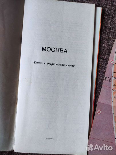 Туристическая схема СССР