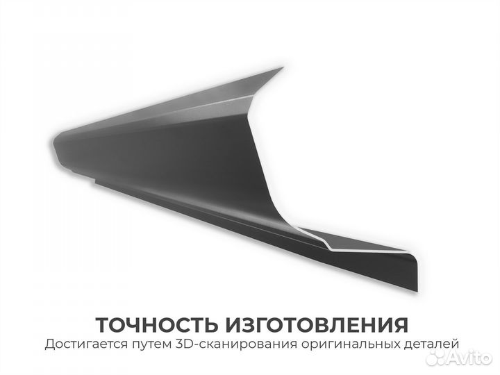 Ремонтные пороги и арки для Chrysler Немчиновка