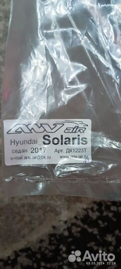 Дефлекторы