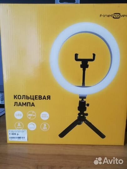 Кольцевая лампа 26 см