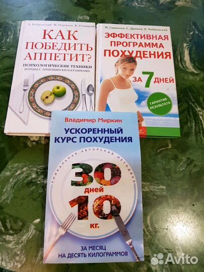 Книги и журналы для похудения