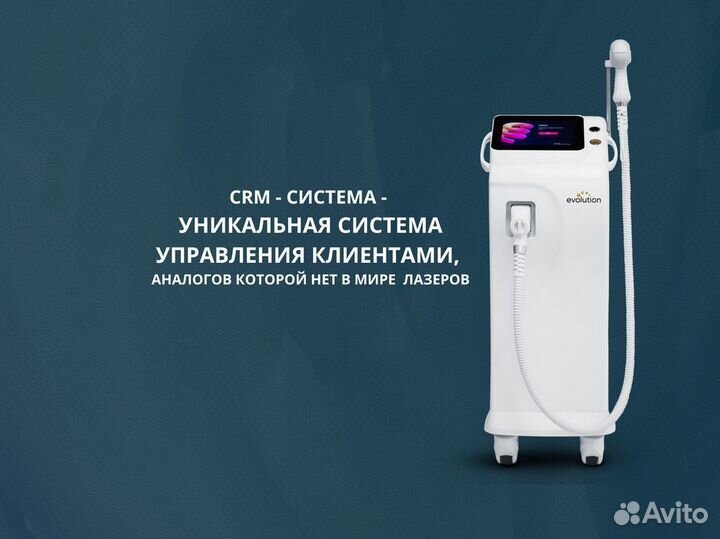 Лазер диодный Еvolution LDE-3002