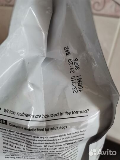 Корм для собак royal canin gastrointestinal